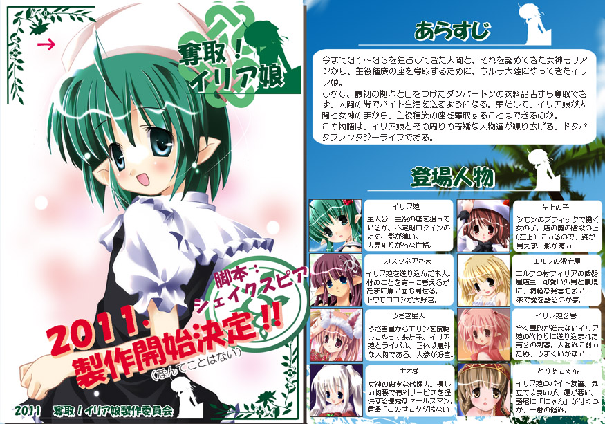 ファンアート掲示板 マビノギ