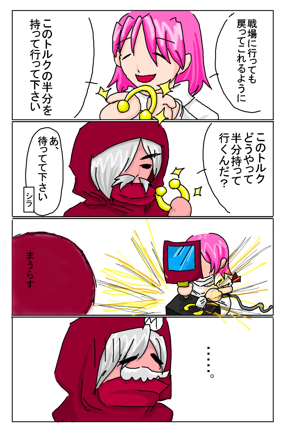alt