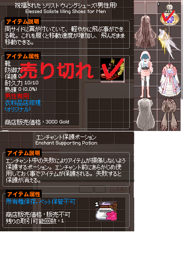 いろいろ 販売中 取引掲示板 マビノギ