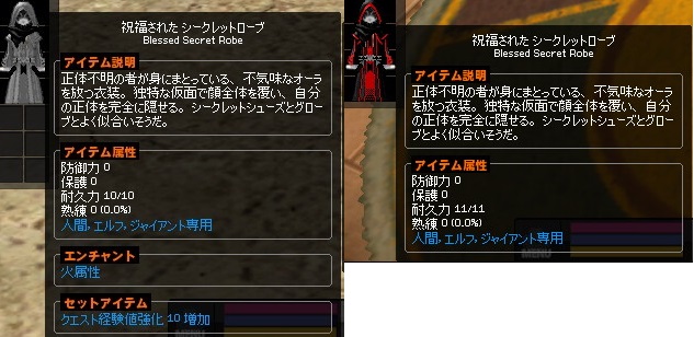 売ります シークレットローブ 両方〆 Xhikey Erinntrader マリー