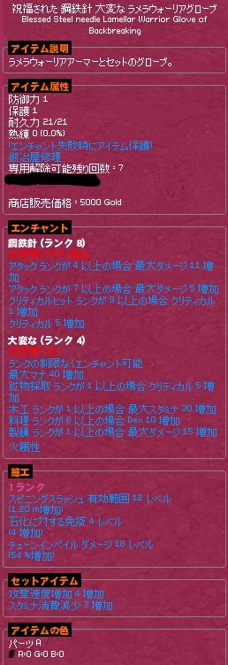 チェーン用腕装備 取引掲示板 マビノギ