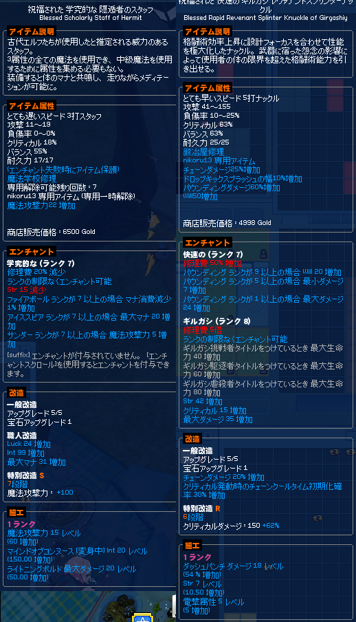 武器 取引掲示板 マビノギ