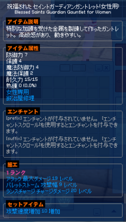 売ります ランチャダメ20アタ最大19 セイント手 アボロディオ Erinntrader マリー