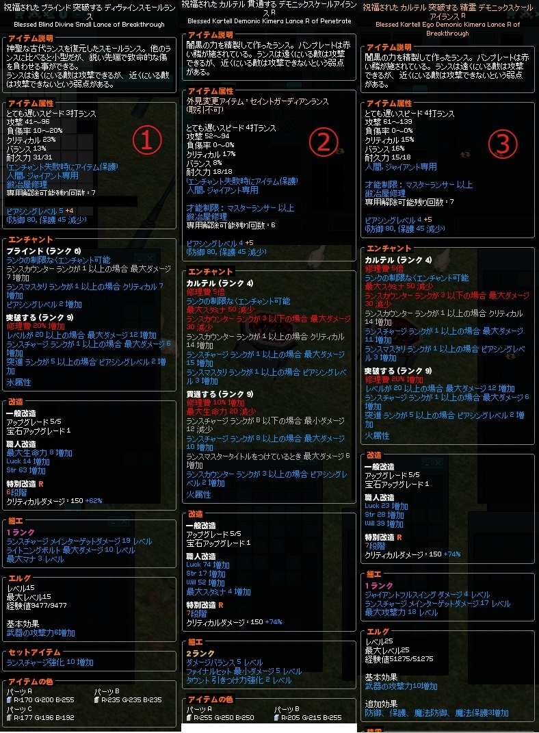 ディヴァインスモールランス 取引掲示板 マビノギ