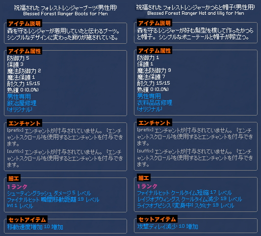 〆 出 Fh系細工装備 求 突進系細工装備 取引掲示板 マビノギ