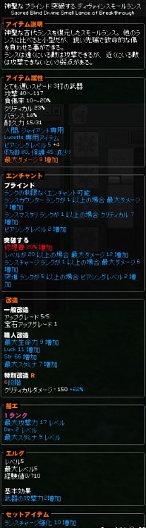 売ります ディバインスモールランス Lucetta Erinntrader マリー