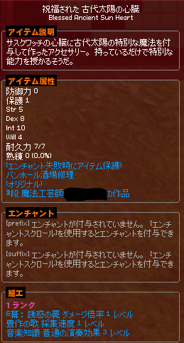 売ります 普通演奏３アクセ35m ウェッティ Erinntrader マリー