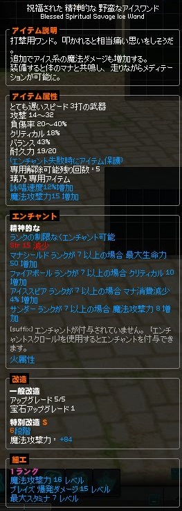 ブレイズ用ワンド 50m 取引掲示板 マビノギ