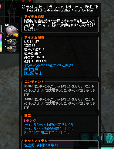 売ります セイント革鎧 Fth18 Is18 25m 連来 Erinntrader マリー