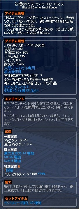 売ります 赤7ディヴァインスモールランス ゼヒィード Erinntrader マリー