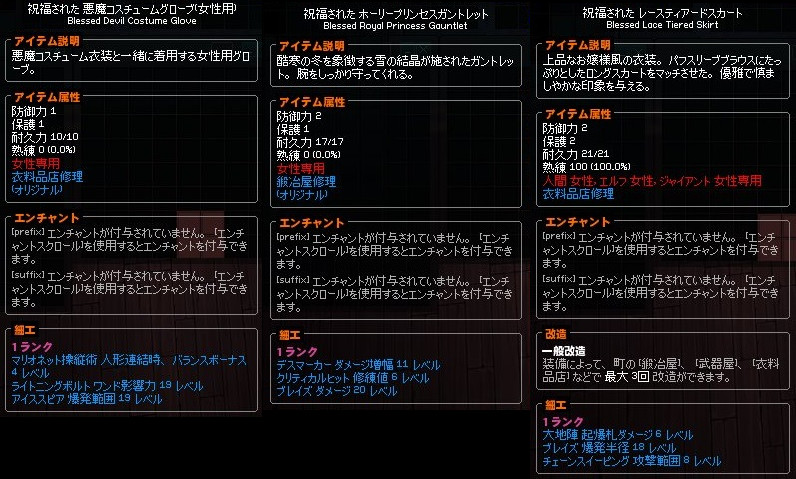 売ります Is爆発範囲細工 ブレイズ細工 Tkmt Erinntrader マリー