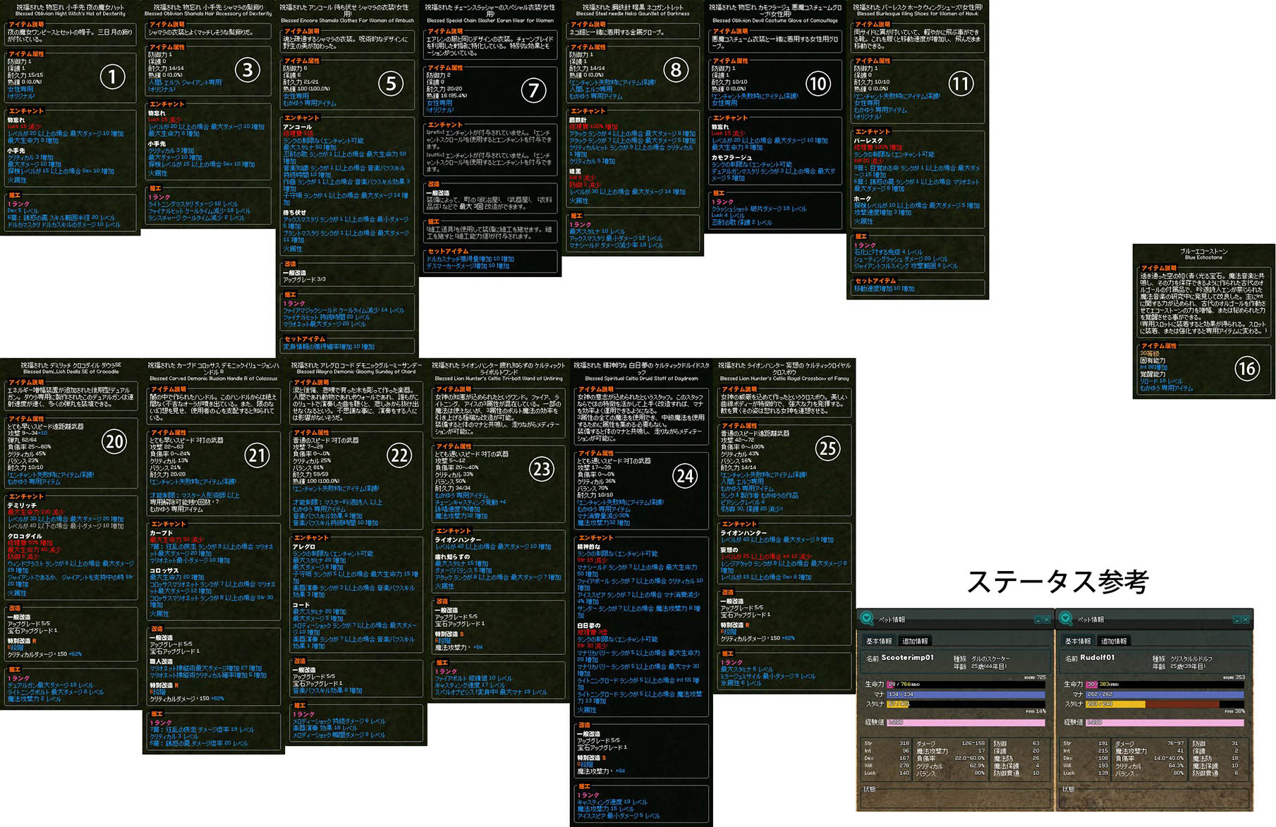 売ります 装備 エコ石 ペット Sc0401 Erinntrader マリー 売ります 装備 エコ石 ペット Sc0401 Erinntrader マリー