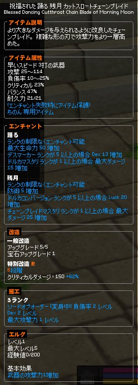 売ります 踊る 残月 カットスロートr6 30m ちのん Erinntrader マリー