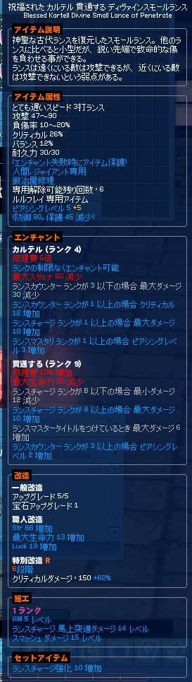 〆売ります ディバインスモールランス 取引掲示板 マビノギ