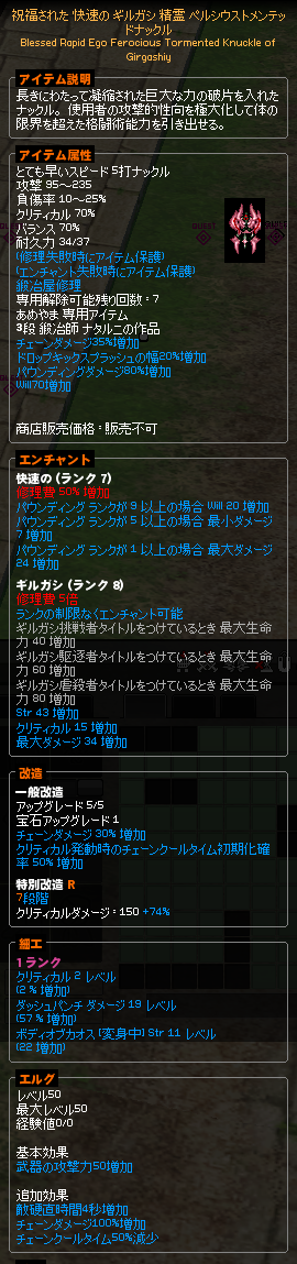エルグ50ナックル 取引掲示板 マビノギ
