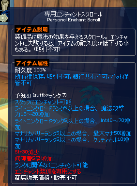 予知のes 取引掲示板 マビノギ