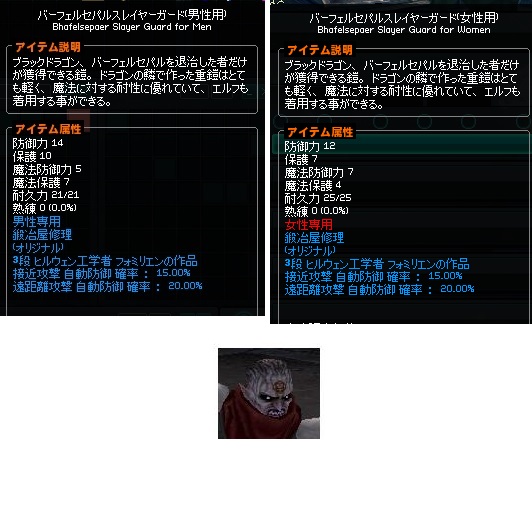売ります Ssの装備2点 長持ち らりぽんぬ Erinntrader ルエリ