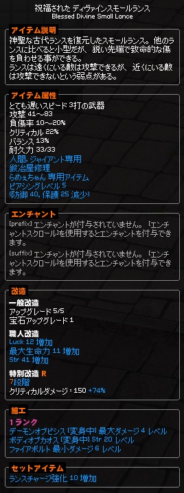 売ります ディバインスモールランス 150m らめぇちゃん Erinntrader マリー