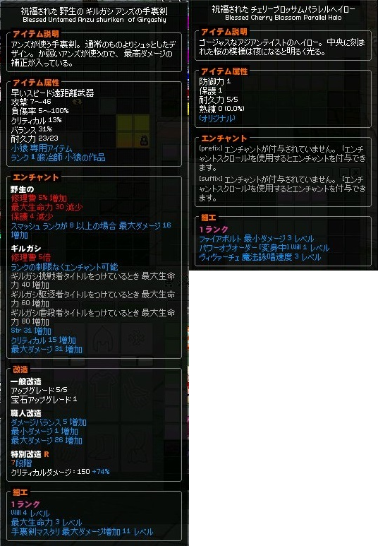 売ります アンズ手裏剣r7 他 小猿 Erinntrader マリー
