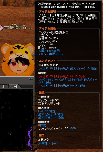 ﾗｲﾊﾝ空想ｳｨﾝｸﾞr6 取引掲示板 マビノギ