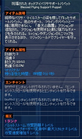 〆攻撃速度増加5アクセ 取引掲示板 マビノギ