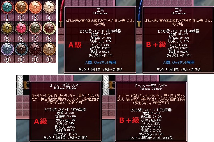 〆r1鍛冶 ケーキ バックラー 正宗 ダスバレ 取引掲示板 マビノギ