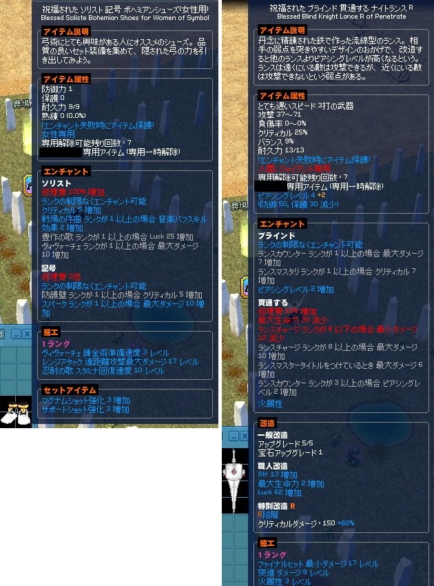 R6細工1ナイトランス エンチャ済み弓細工足 取引掲示板 マビノギ