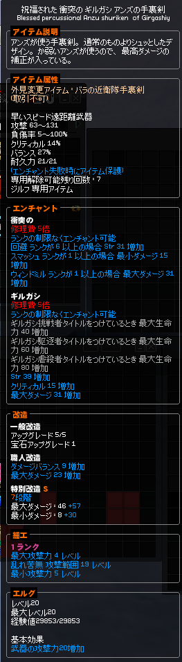 売ります 衝突ギルガシアンズr1s7エルグ 60m ジルフ Erinntrader ルエリ