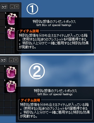 〆 特別な感情のプレゼントボックス 50m 取引掲示板 マビノギ