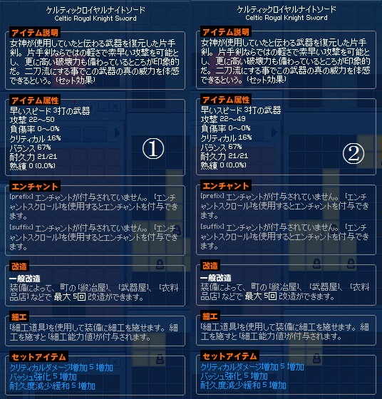 売ります ケル剣心臓エンチャ訓練石などなど パルスクック Erinntrader ルエリ