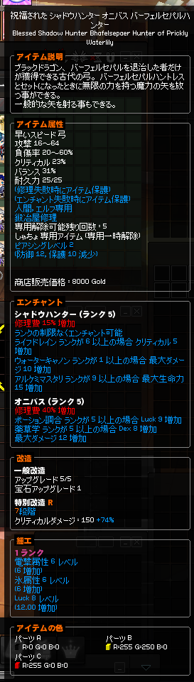 売ります 属性12バフェ400mとハントレス50m他 しゃちょ Erinntrader ルエリ