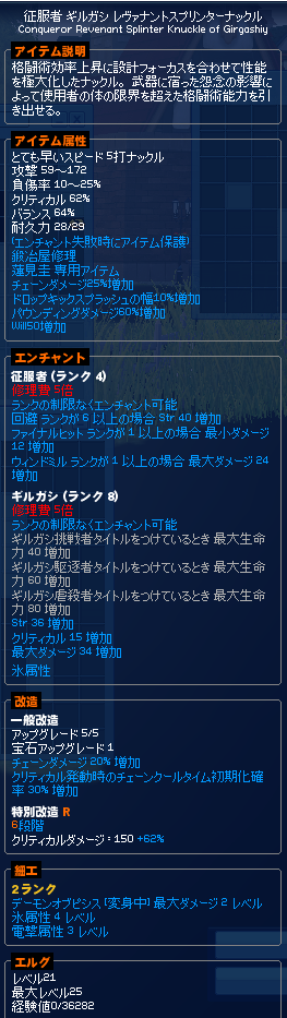 〆売ります レヴァナントナックル110m 取引掲示板 マビノギ 〆売ります レヴァナントナックル110m 取引掲示板 マビノギ