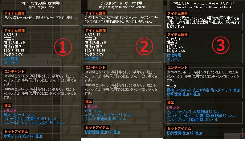 売ります 細工装備 数点 あいすーりん Erinntrader ルエリ