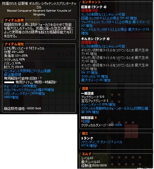 パズドラ ガンホーコラボ が近日開催予定 新コラボキャラ 虚無なる亡霊 ゴーストリング クルセイダー のステータスが公開 スマホゲーム情報ならファミ通app