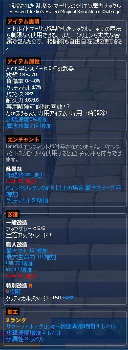 Ssなっくる値下げ 幼いタルラーク 取引掲示板 マビノギ