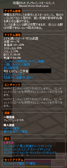 売ります 仮〆ディヴァインランス160m 儚乃 Erinntrader タルラーク