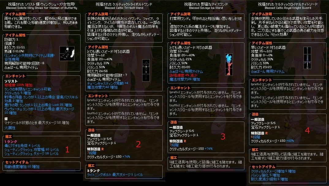 細工装備 専用esなど 取引掲示板 マビノギ