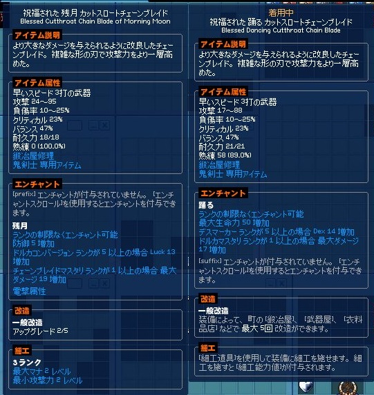 〆 踊る素材 残月素材各7m 解除費込 取引掲示板 マビノギ