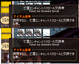 亡霊ｅｓ交換券2枚 取引掲示板 マビノギ