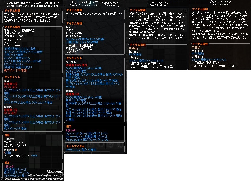 売ります 装備やエンチャなど バルムント Erinntrader タルラーク