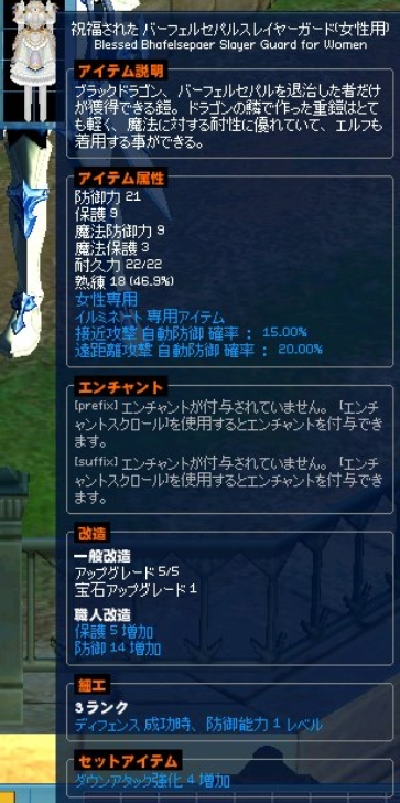 売ります 黒ドラ鎧 15m アリステイル Erinntrader タルラーク