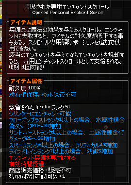 〆売ります : 蒸留されたES（解除済）110M | 取引掲示板 | マビノギ