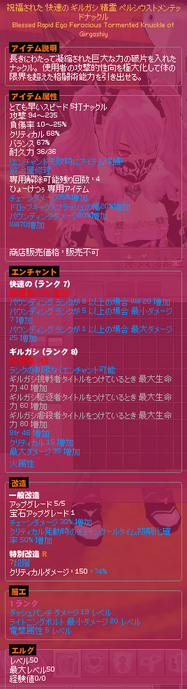 タコナックル 取引掲示板 マビノギ