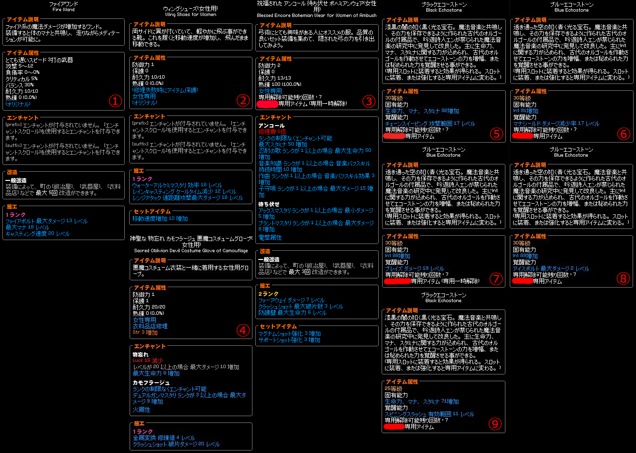 売ります エコーストーン他 トラーダ Erinntrader タルラーク
