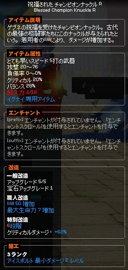 R6チャンピオンナックル B級品 取引掲示板 マビノギ