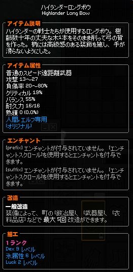 仮〆売ります 氷属性6付きハイロン 取引掲示板 マビノギ 仮〆売ります 氷属性6付きハイロン 取引掲示板 マビノギ