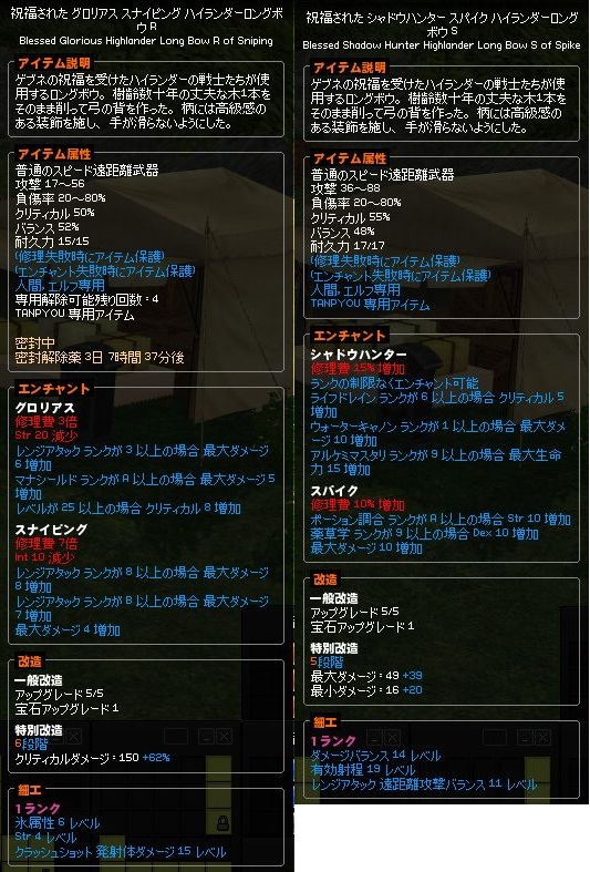 〆売ります 赤6氷属性6ハイロン 青5射程19ハイロン 取引掲示板 マビノギ 〆売ります 赤6氷属性6ハイロン 青5射程19ハイロン 取引掲示板 マビノギ